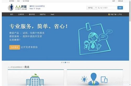 十年码农亲述 程序员如何高效接私活与开展软件外包服务