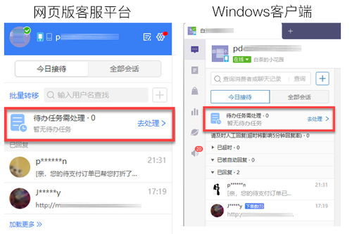 拼多多外包客服软件“催付助手” 高效挽回客户流失的专业外包服务解决方案
