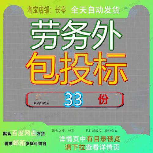 劳务外包投标服务方案餐饮务方包方饮方项目食堂人工技术堂方参